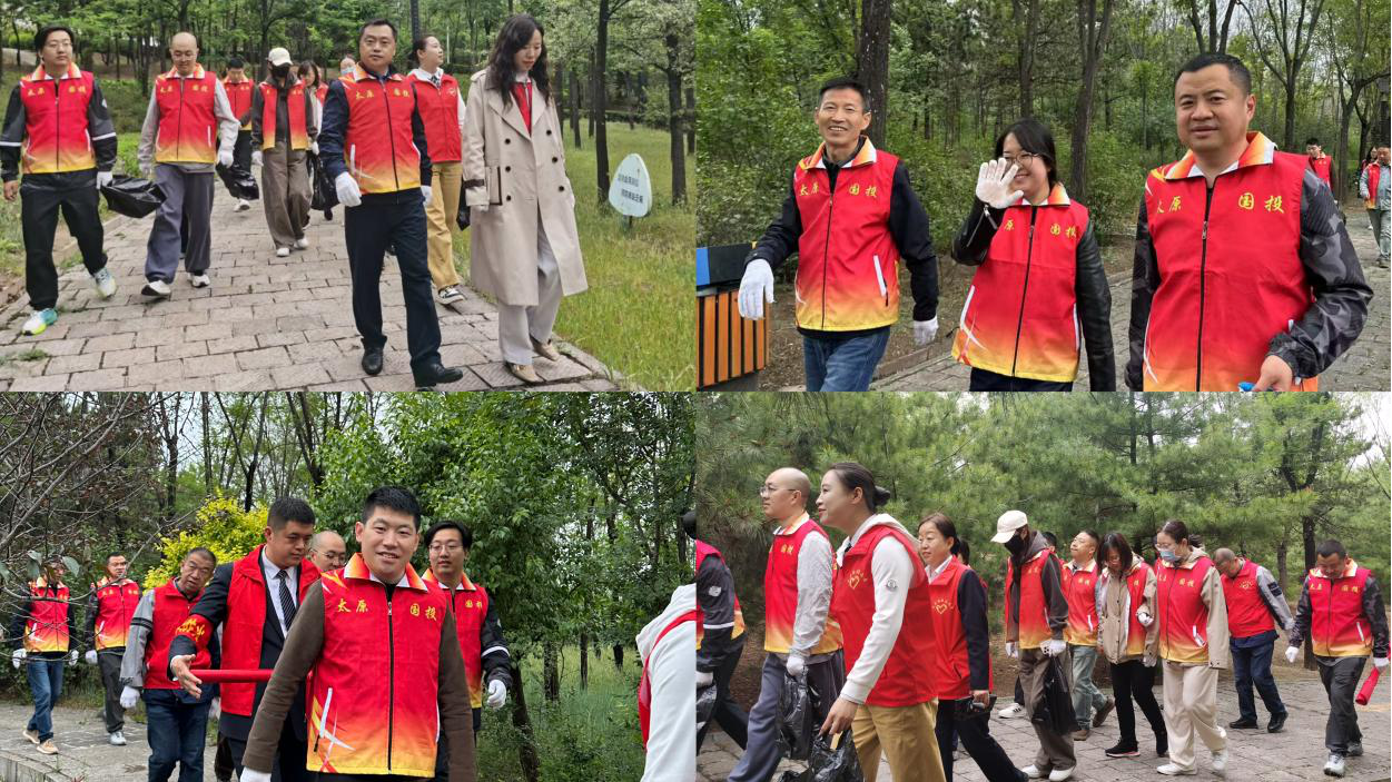守護(hù)綠色家園，共筑生態(tài)防線 ——太原國投城市服務(wù)有限公司 開展環(huán)保與防火同行活動(dòng)